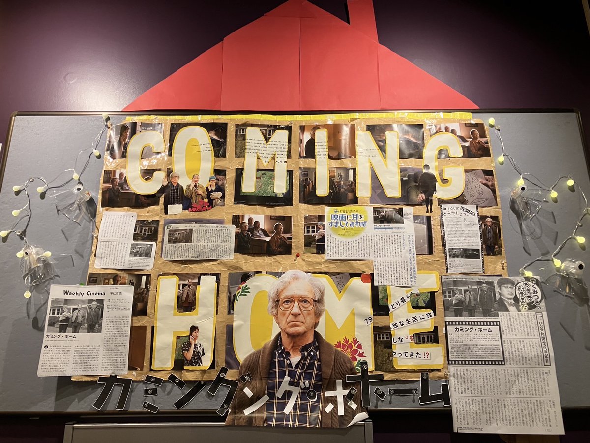 映画『カミング・ホーム』 tweet media