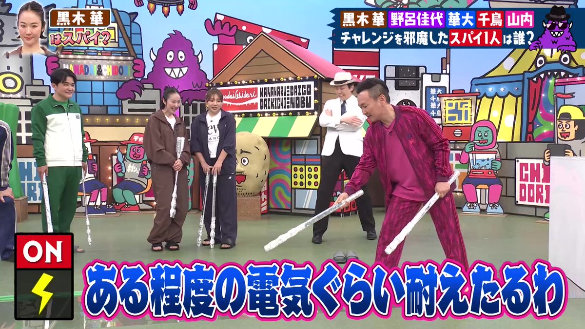 火曜は全力！華大さんと千鳥くん【8ch】 tweet media