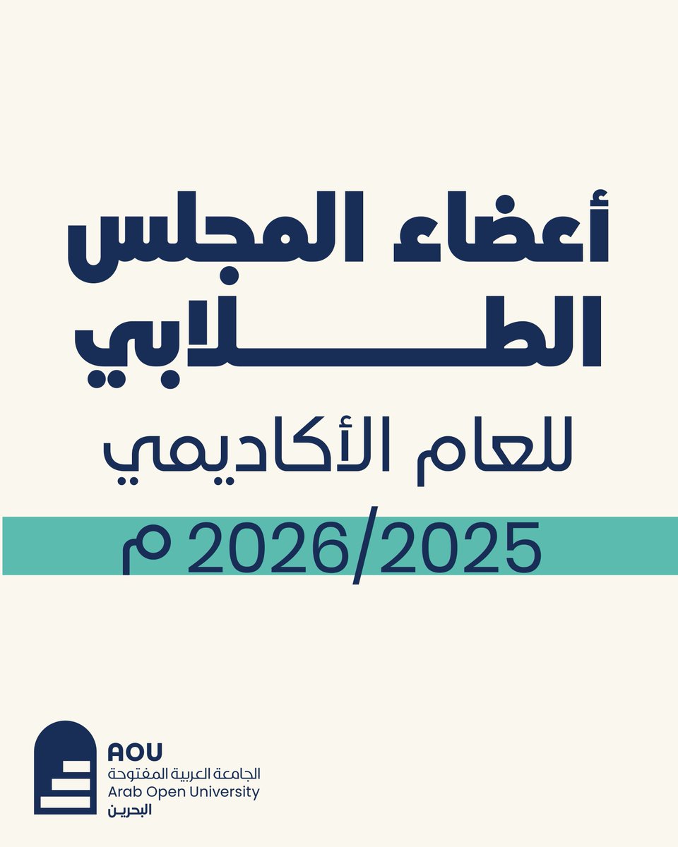 AOU Bahrain tweet media