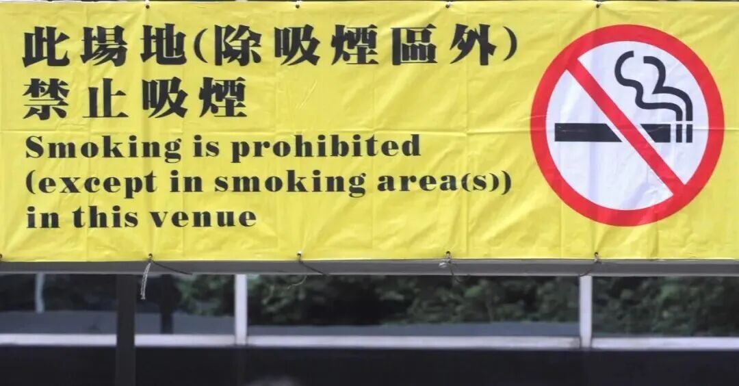 szdaily1's tweet image. Effective April 30, #HongKong is banning the possession of #ecigarettes and heated #tobacco in public.

Anyone caught using or carrying an activated device faces a HK$50,000 fine and 6 months in jail. This applies to everyone, including visitors. 🇭🇰🚭 #HongKongNews