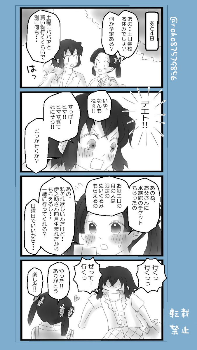 ろこ( *´﹀`* )入🏯済 tweet media