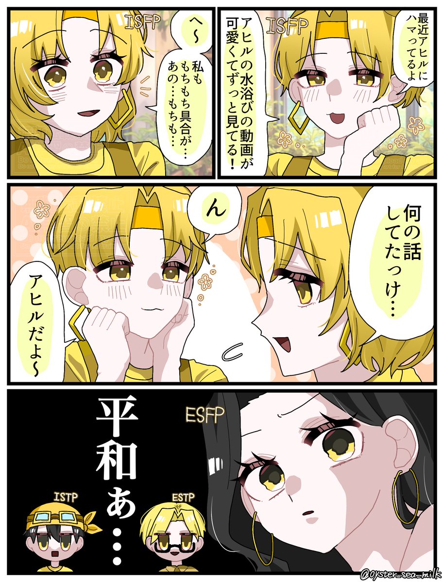 oyster_sea_milk's tweet photo. I💛P
ほわほわ https://t.co/zewDit0cJd