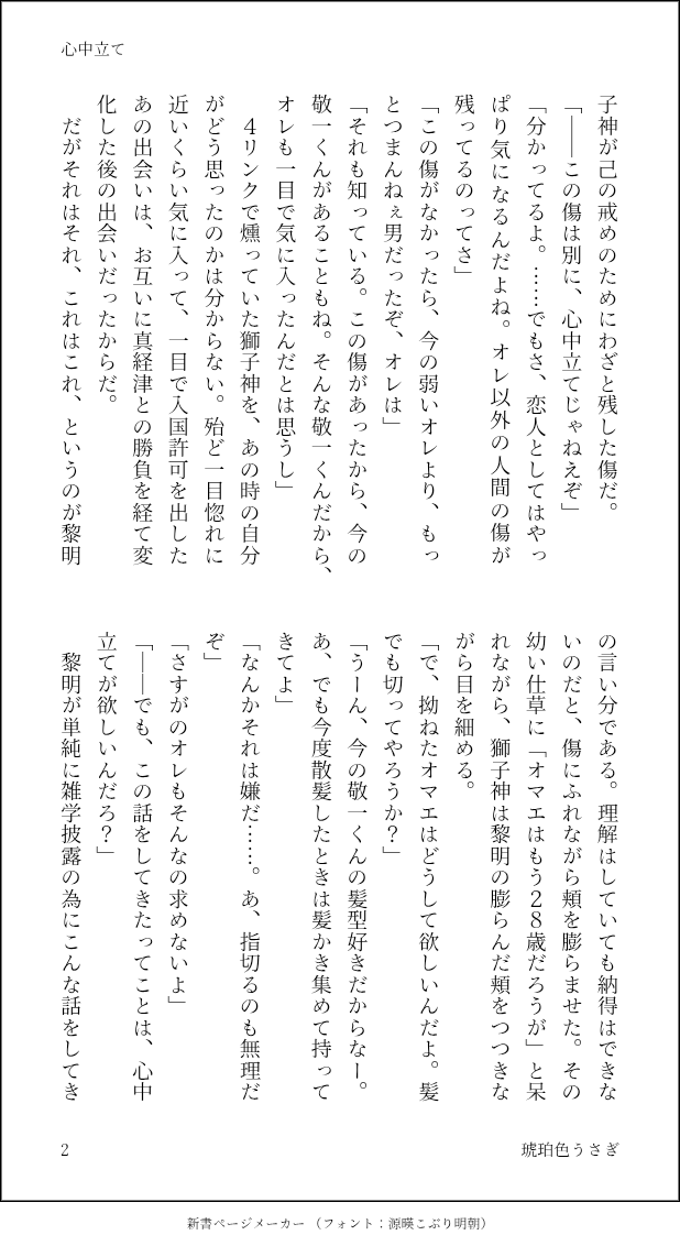 琥珀色うさぎ tweet media