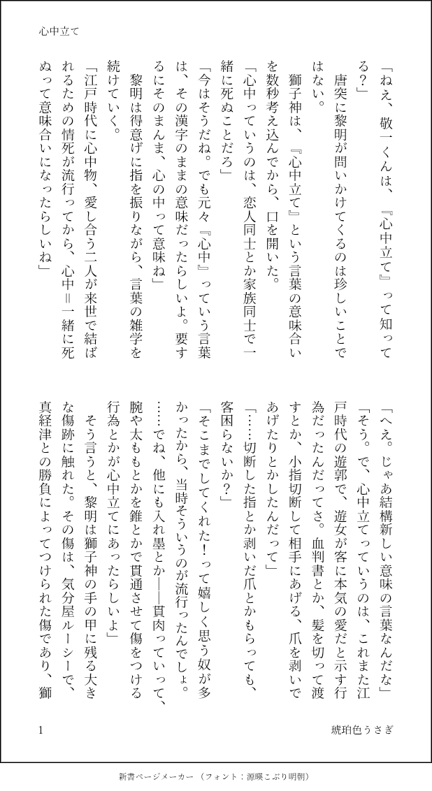 琥珀色うさぎ tweet media
