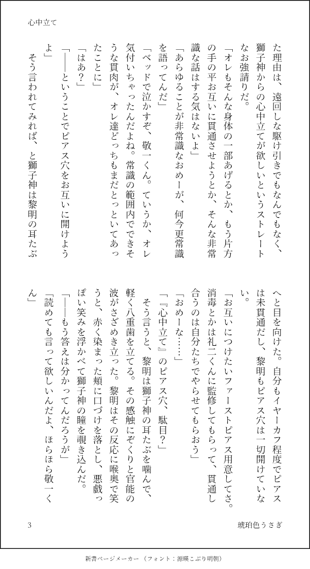 琥珀色うさぎ tweet media
