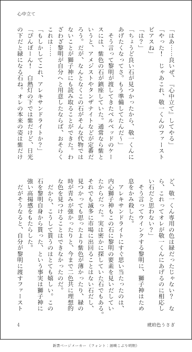 琥珀色うさぎ tweet media