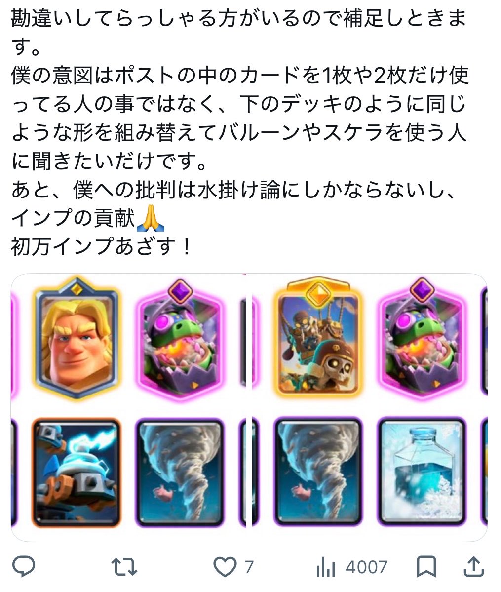 トマトン♬︎ tweet media