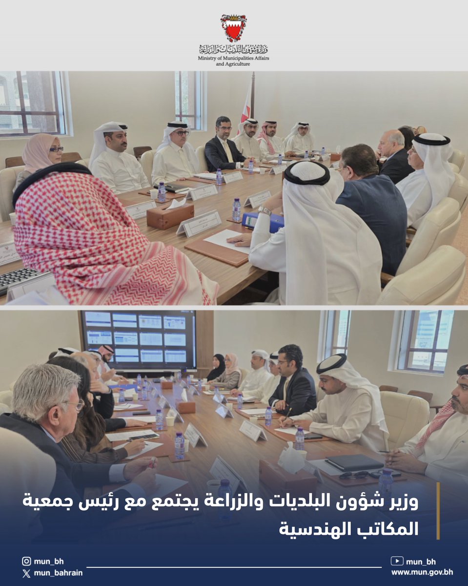 وزارة شؤون البلديات والزراعة| مملكة البحرين 🇧🇭 tweet media