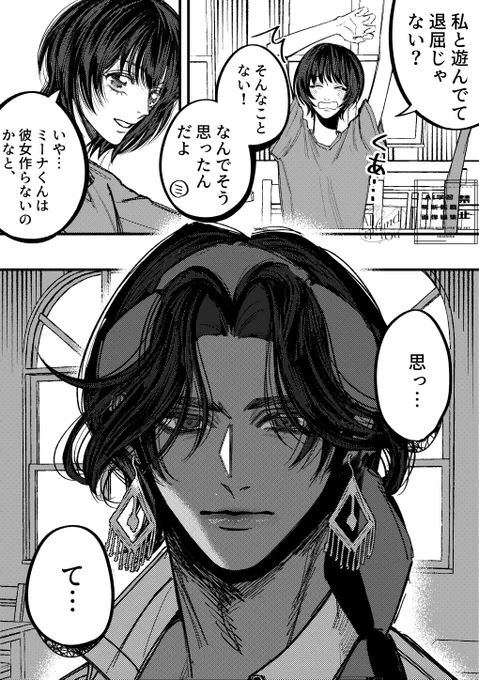 ミナ夢 ⚠️not監夢主顔あり 