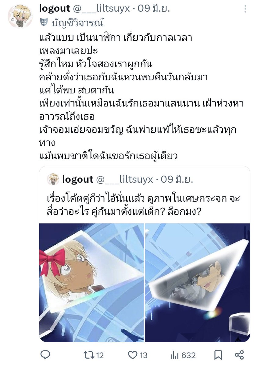 ink⛓️🦊🐰🌂 tweet media