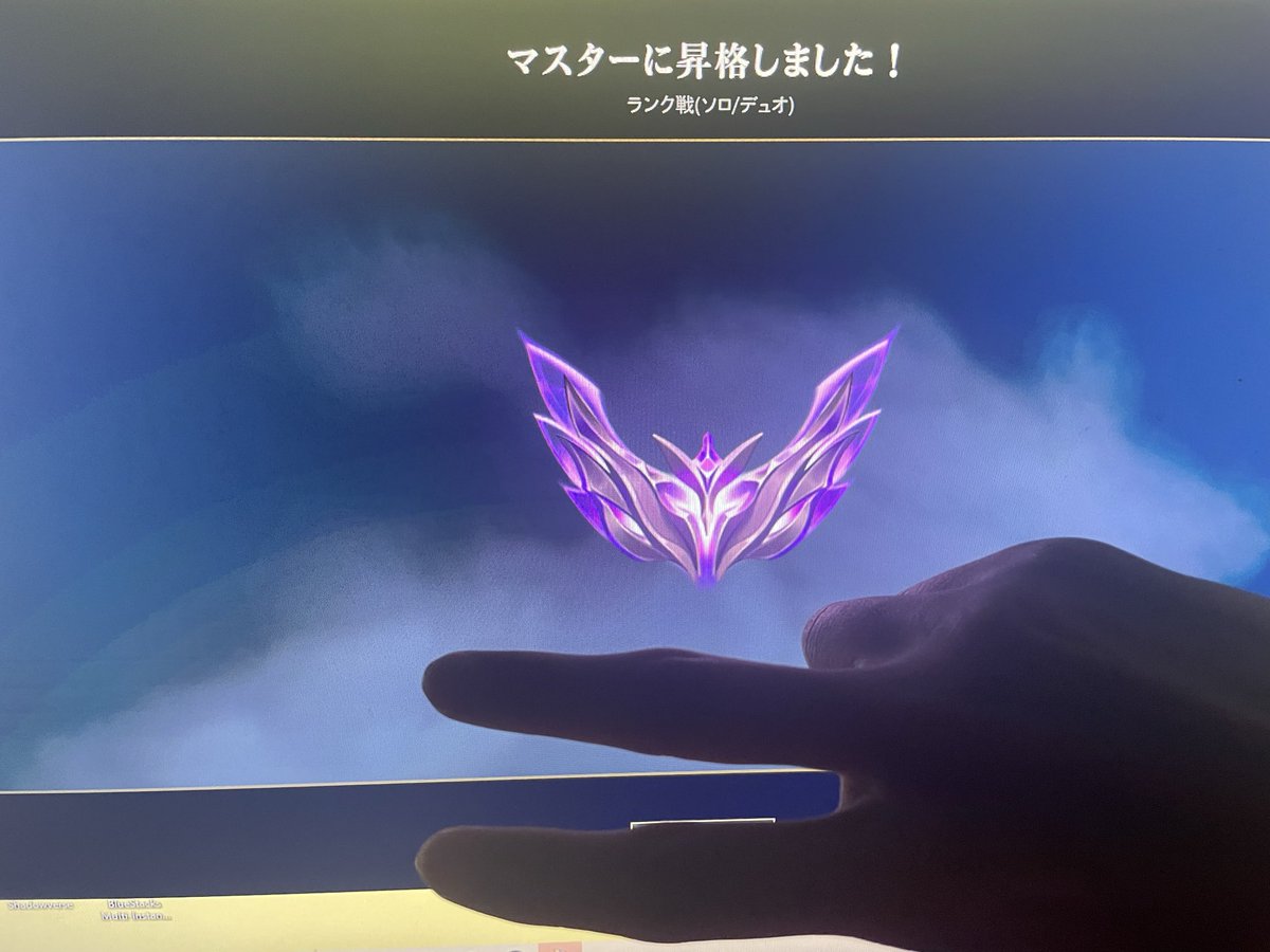 koukingV's tweet photo. lolマスター行けてハッピーです https://t.co/YJMTw7gB1X