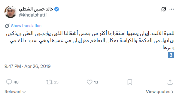 khaldify's tweet photo. خالد الشطي :
إيران يعنيها استقرارنا أكثر من بعض اشقائنا

هل يحسن الظن في #إيران ؟ ومن هم أشقاء #الكويت الذين يؤججون الفتن ؟

#سحب_الجناسي

@khdalshatti https://t.co/GCbgfjdJ5l