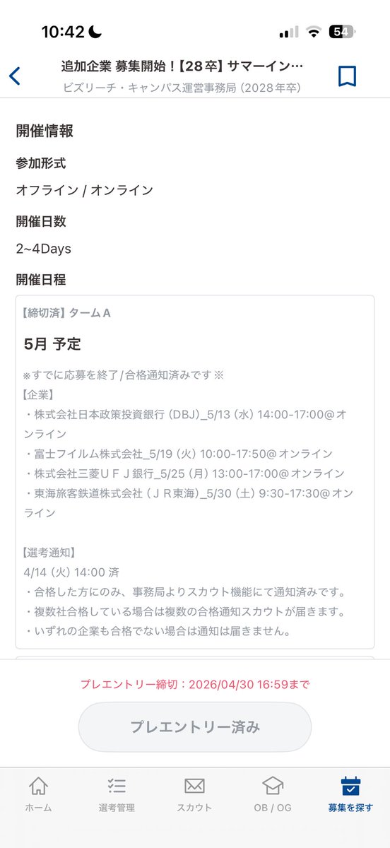 ぷゆ 28卒 tweet media