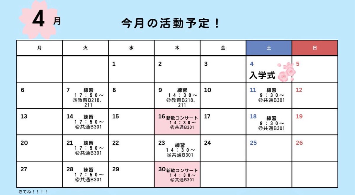 静岡大学混声合唱団 tweet media
