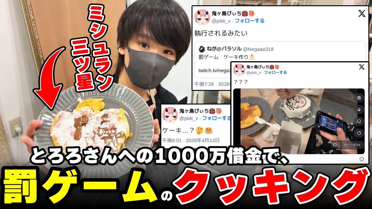 ねが@パラソル tweet media