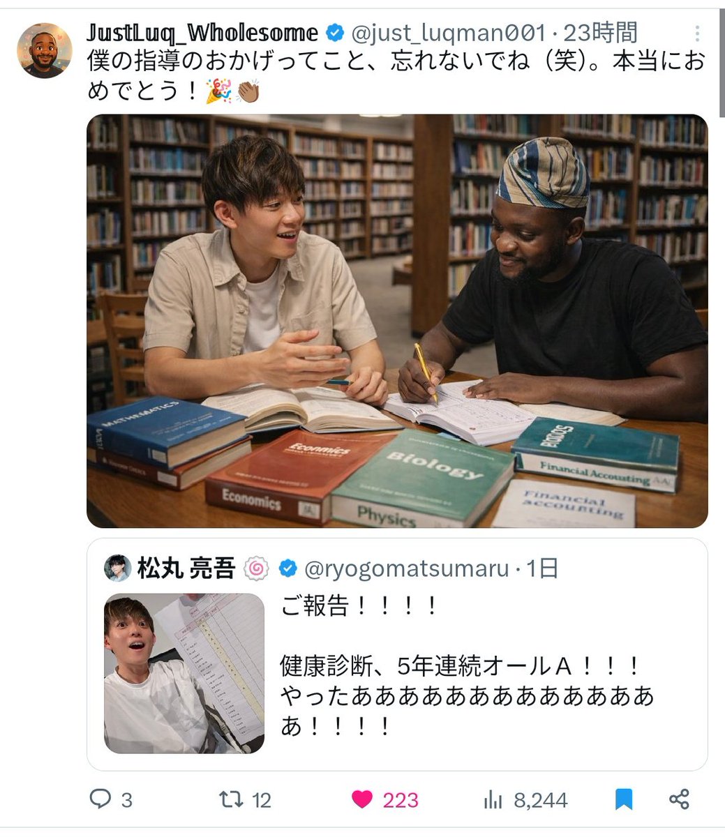松丸 亮吾 🍥 tweet media