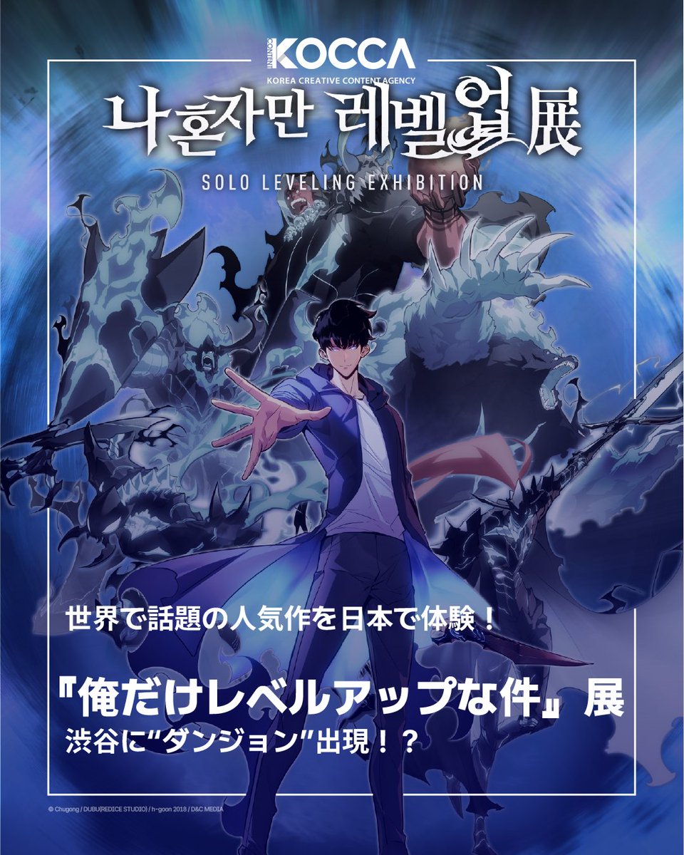 韓国コンテンツ振興院 東京ビジネスセンター tweet media