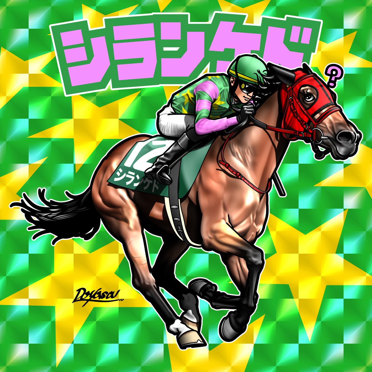 どやさ tweet media