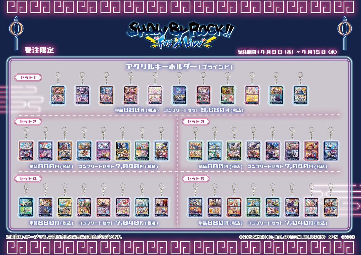 サンリオアニメストア公式 tweet media