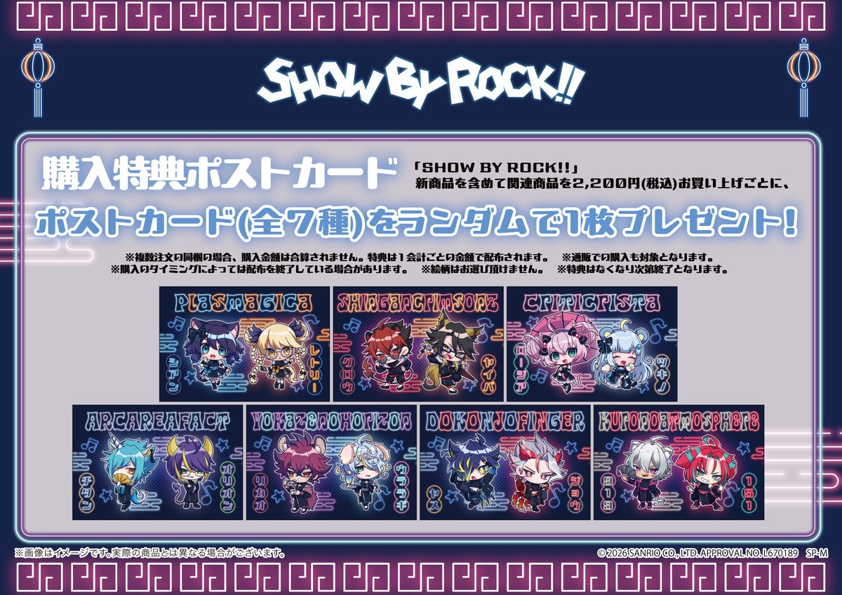 サンリオアニメストア公式 tweet media