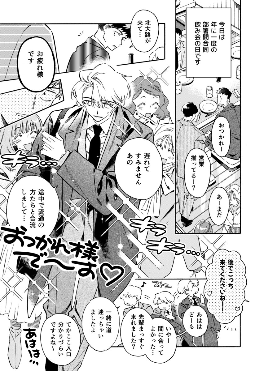 乙川 灯🐈‍⬛③巻発売中 tweet media