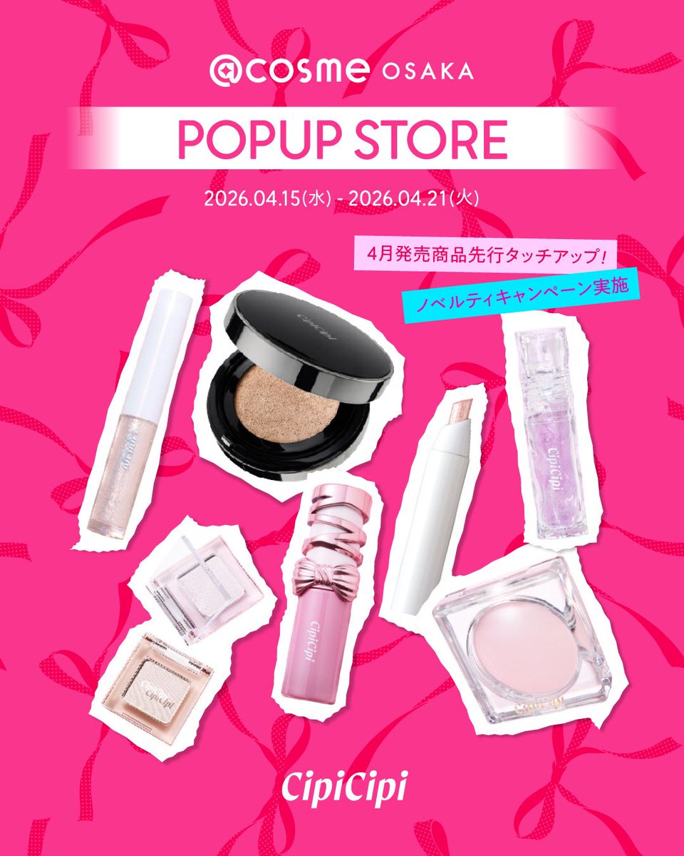CipiCipi POPUP STORE ／ 明日 4月15日（水）よりアットコスメオーサカ