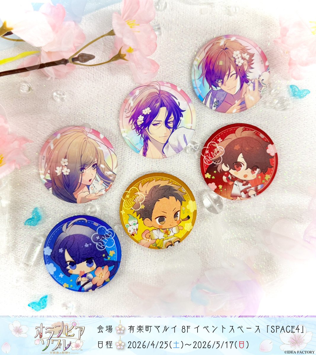 オランピアソワレ【公式】 tweet media