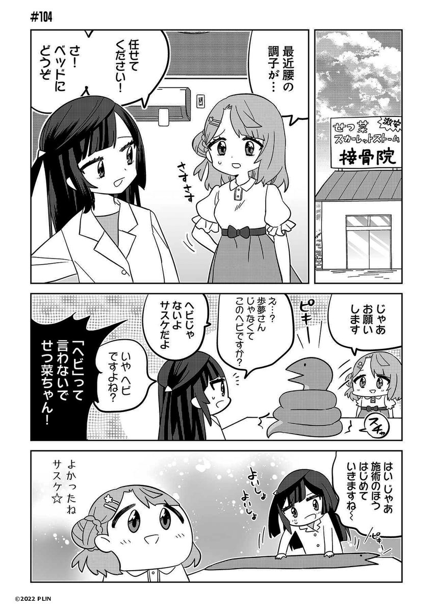 『ラブライブ！虹ヶ咲学園スクールアイドル同好会』【公式】 tweet media