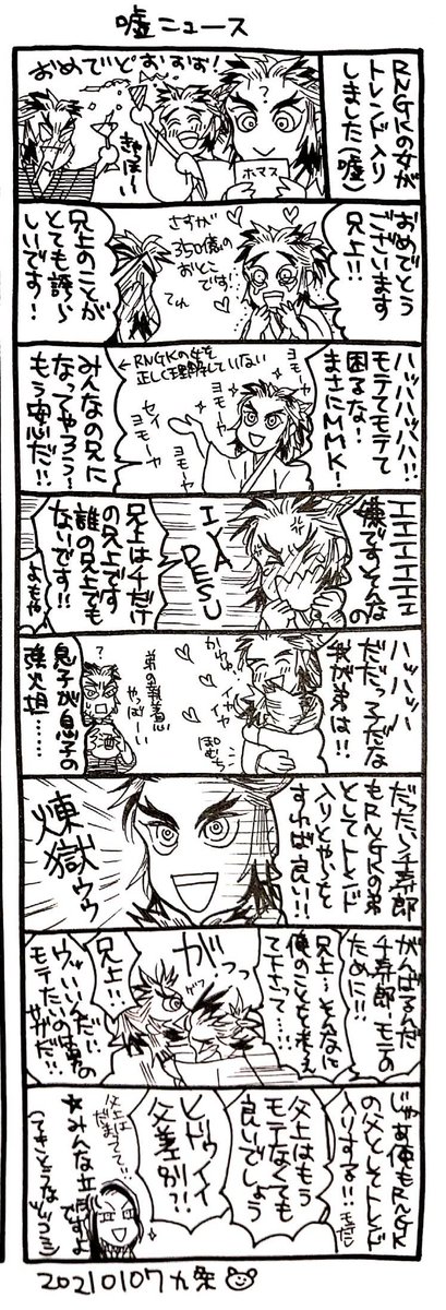 過去サルベージ！
モテてモテて困る、まさに兄上のMMKです。
