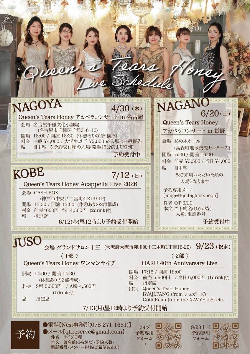 中手晴香_Queen's Tears Honey_HARU_神戸 tweet media