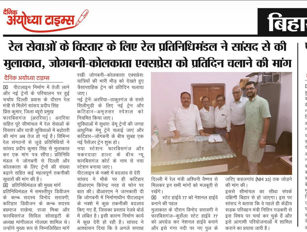 Forbesganj Junction FBG tweet media