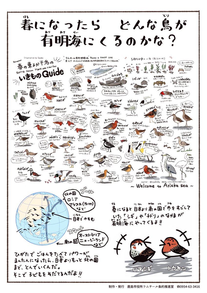 sayaka@佐賀 tweet media