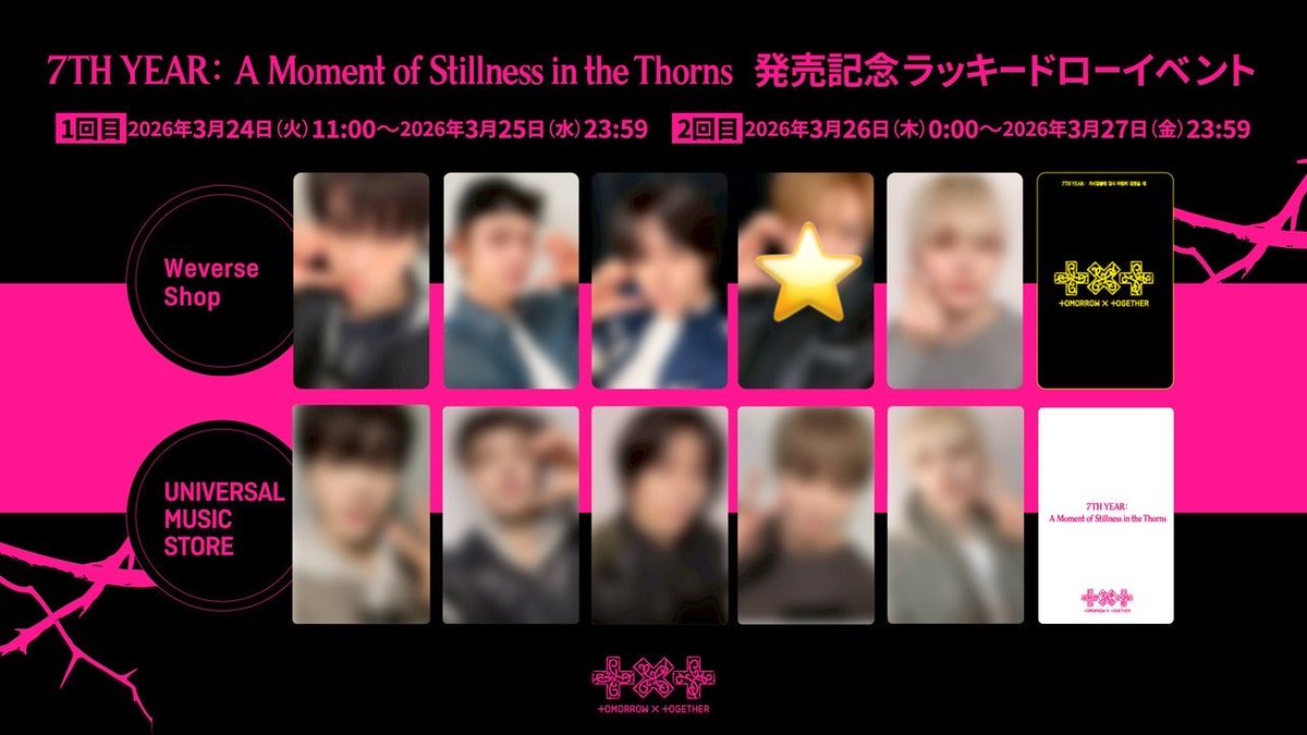 th_js__7's tweet photo. TXT トゥバ　ラキドロ交換　ユニバ　Weverse

【譲】画像1枚目
ヨンジュン、スビン、ボムギュ
【求】画像2, 3枚目　テヒョン

郵送にて交換希望です📮 https://t.co/XUmI2spKGq
