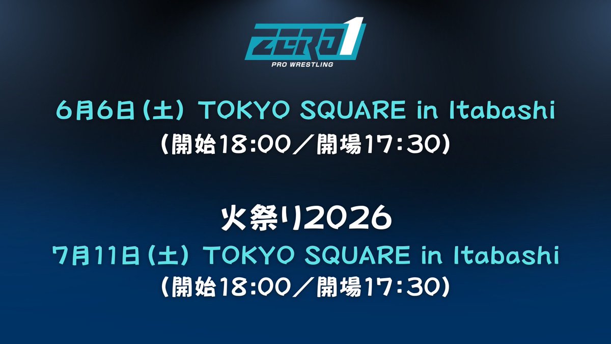 プロレスリングZERO1（ゼロワン） tweet media