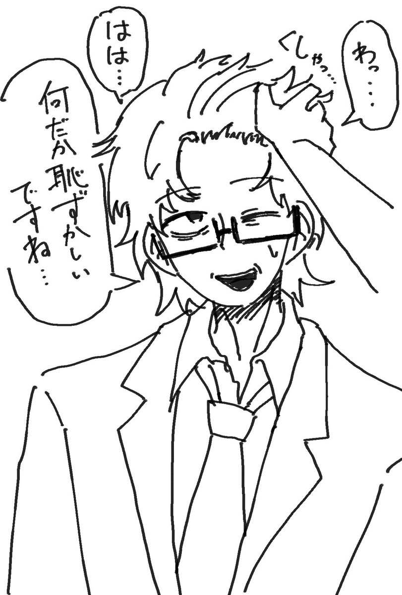 松尾バ ドカションボリ⁉️ tweet media