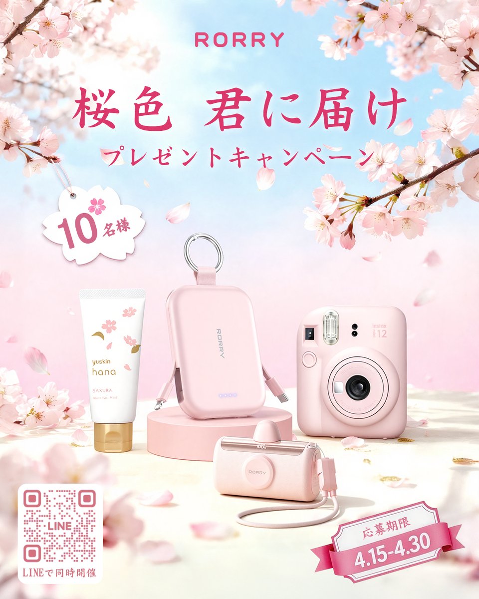 RORRY【公式】 tweet media