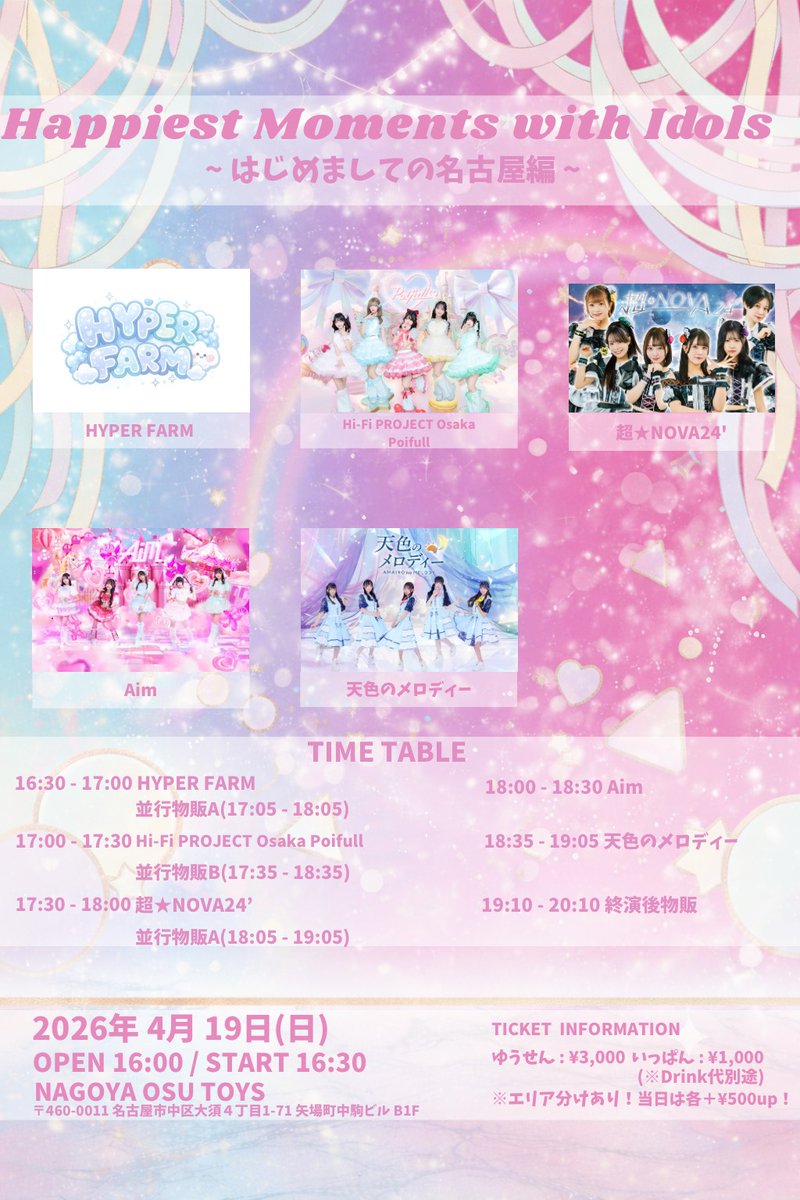 【公式】Aim🤍Aim together!! tweet media