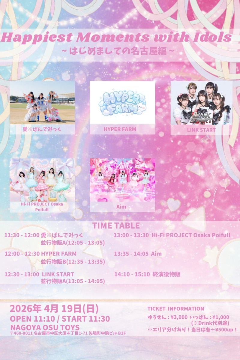 【公式】Aim🤍Aim together!! tweet media