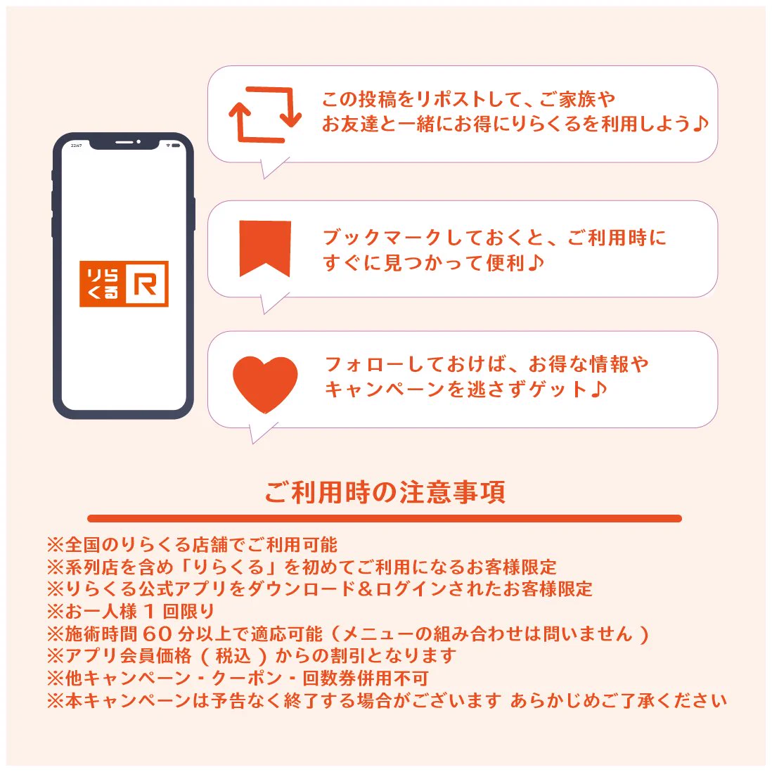りらくる on X: 