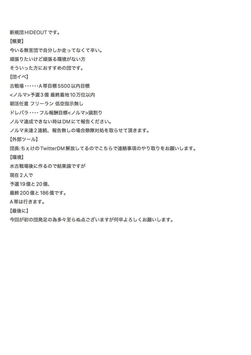 ちぇけら tweet media