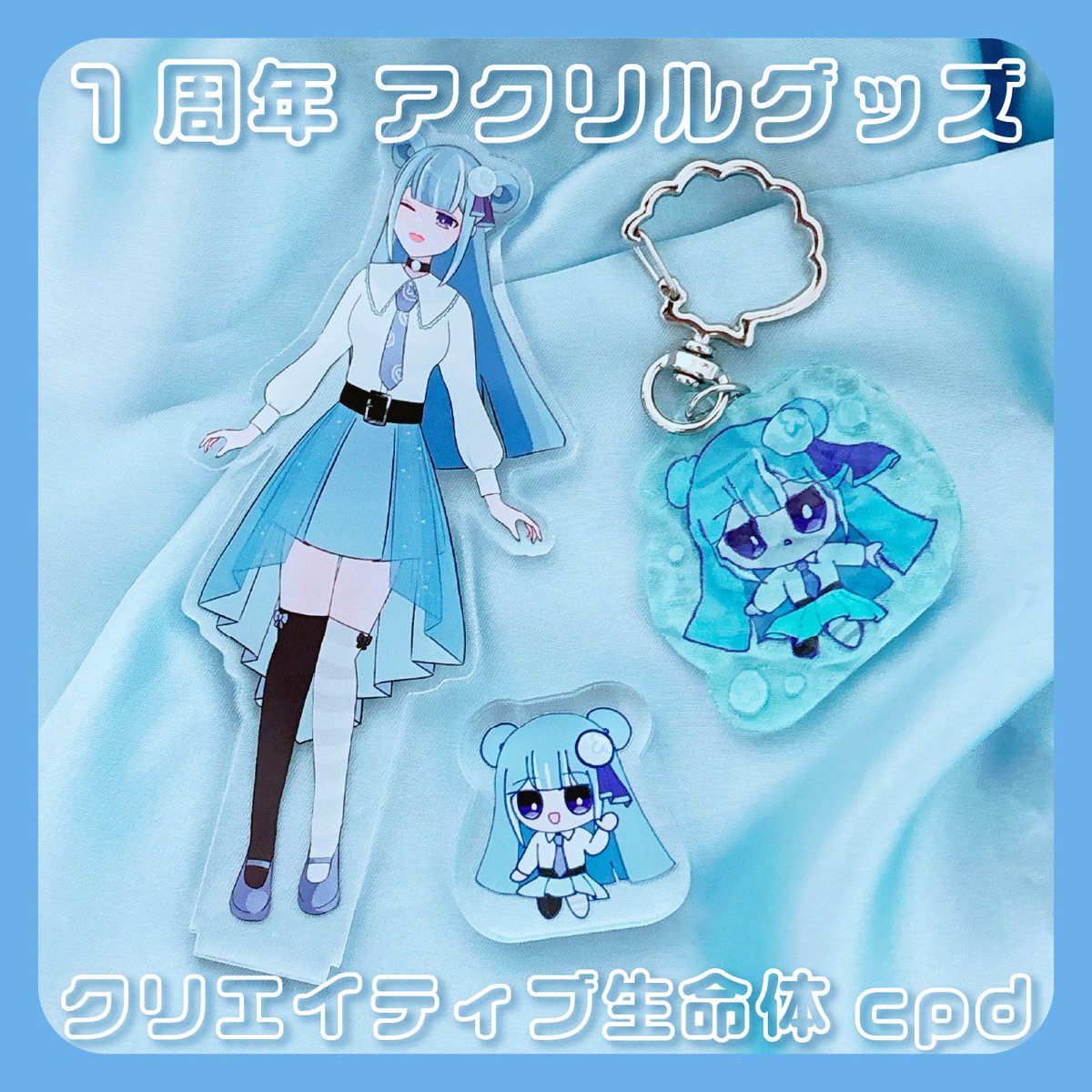 まだ在庫あるよん！ 立ち絵アクスタ4 アクリルフィギュア5 水面