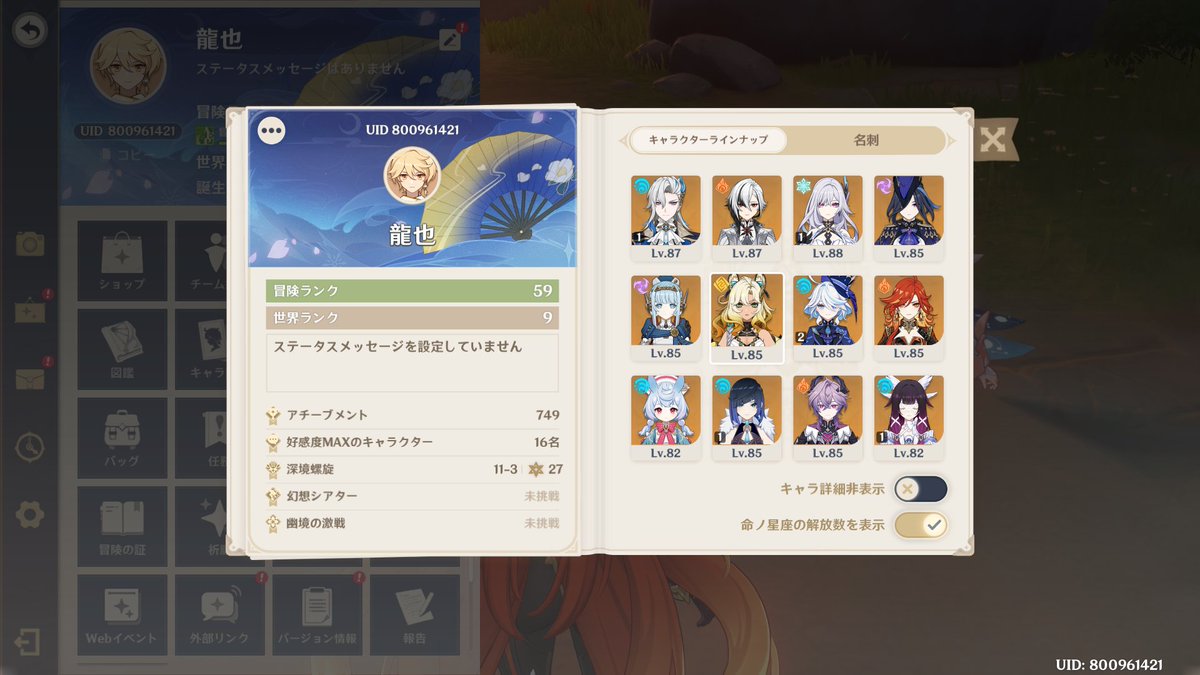 龍也 tweet media
