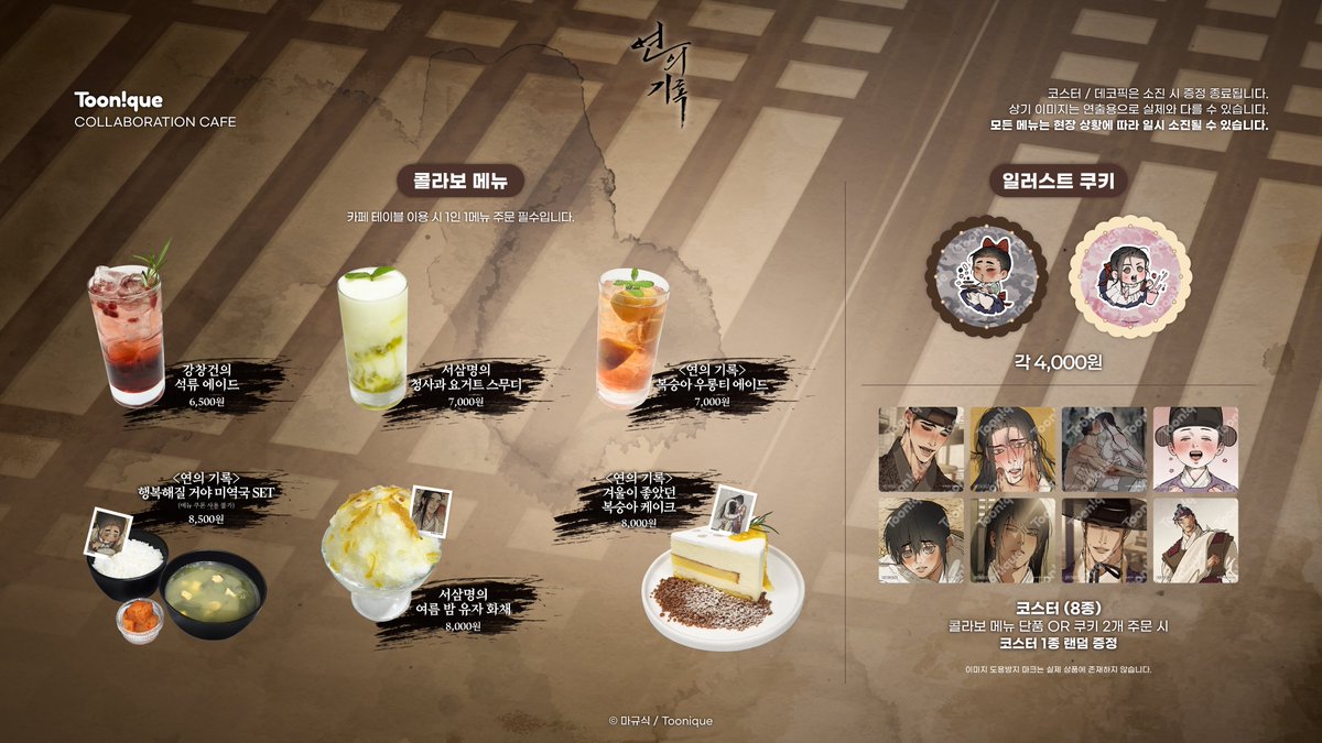 Toonique 투니크 홍대점 tweet media