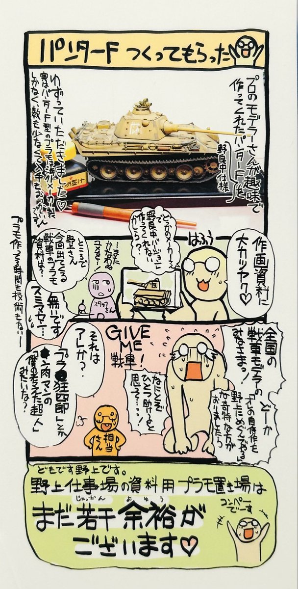 土と油　JQ3KXM tweet media