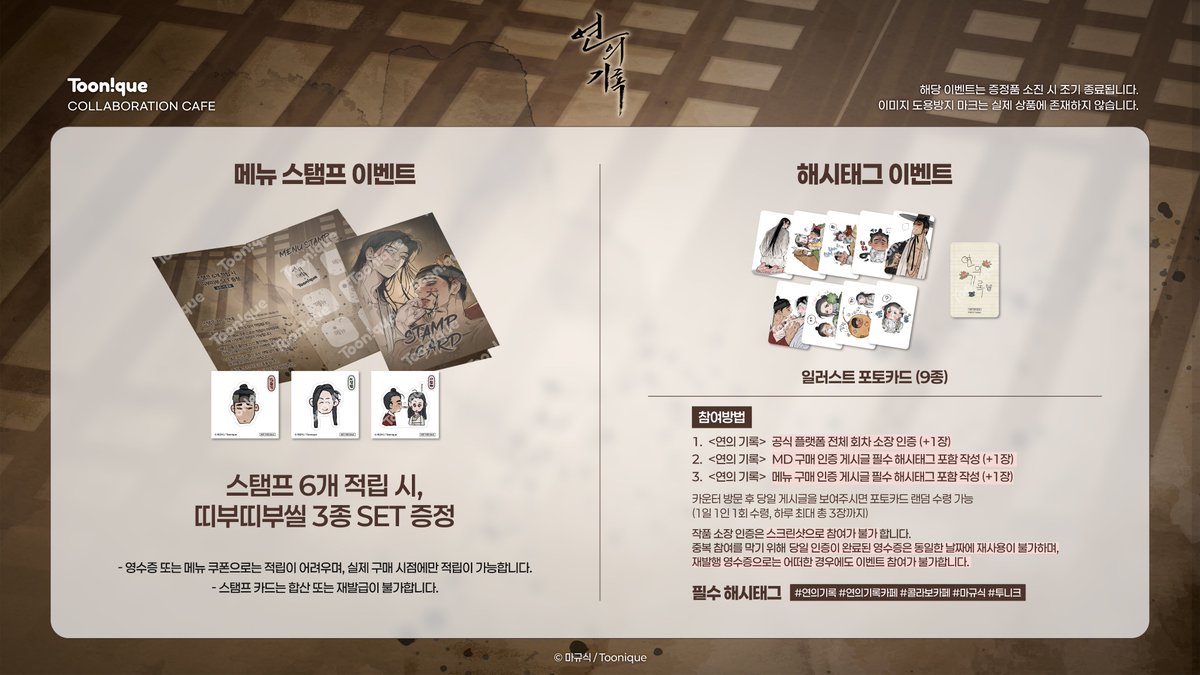 Toonique 투니크 홍대점 tweet media