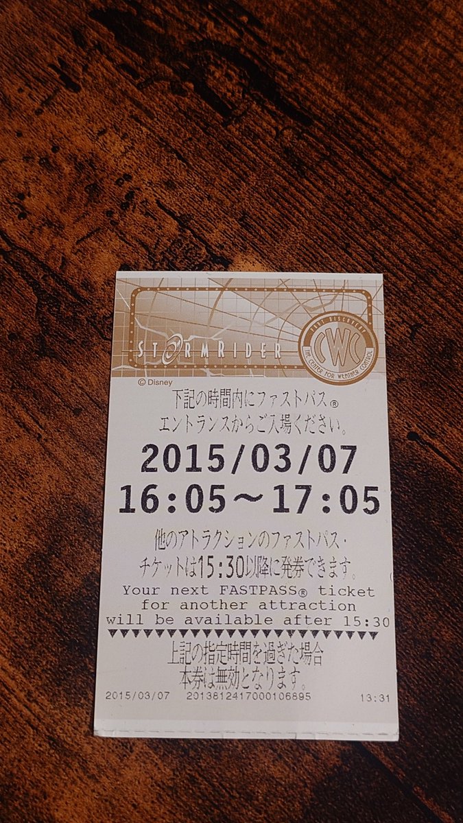 carpdisney's tweet photo. なんか出てきた
惜しくも時間過ぎてて使えないみたい https://t.co/hQoGtPMdP9