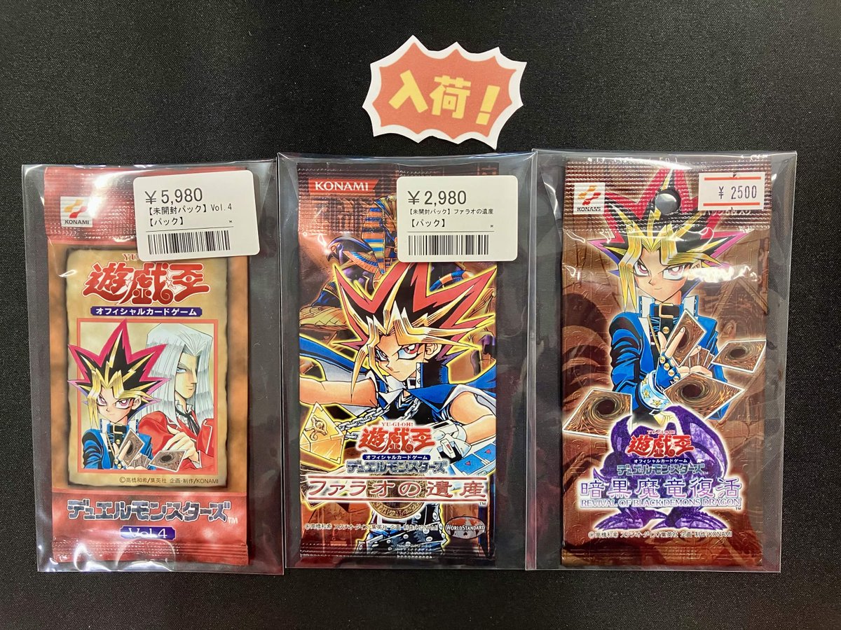 遊戯王 未開封パック Vol4 初期 公式通販 遊戯王 vol.4 未開封パック