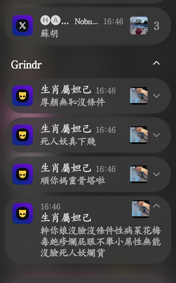 神操作，罵完就刪除封鎖我
