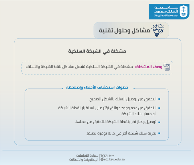 عمادة التعاملات الإلكترونية والاتصالات tweet media