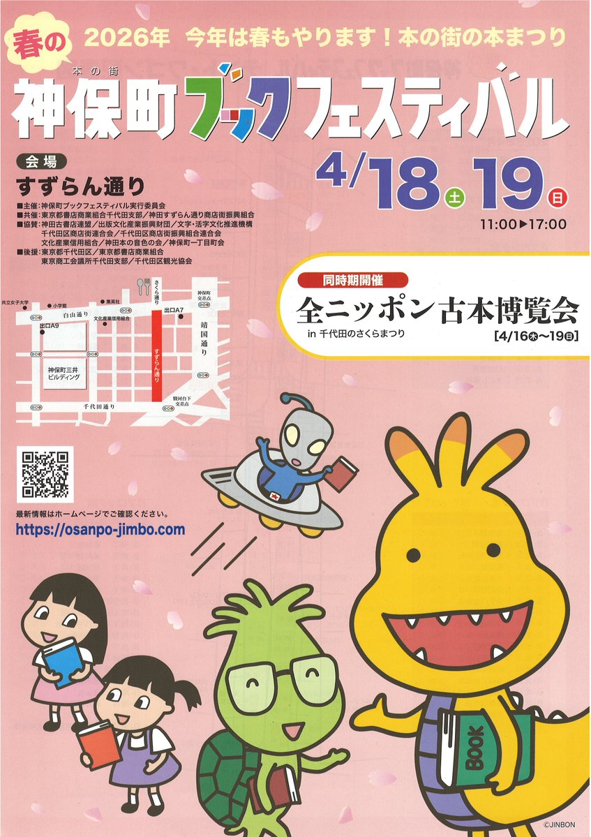 内山書店【中国・アジアの本】 tweet media